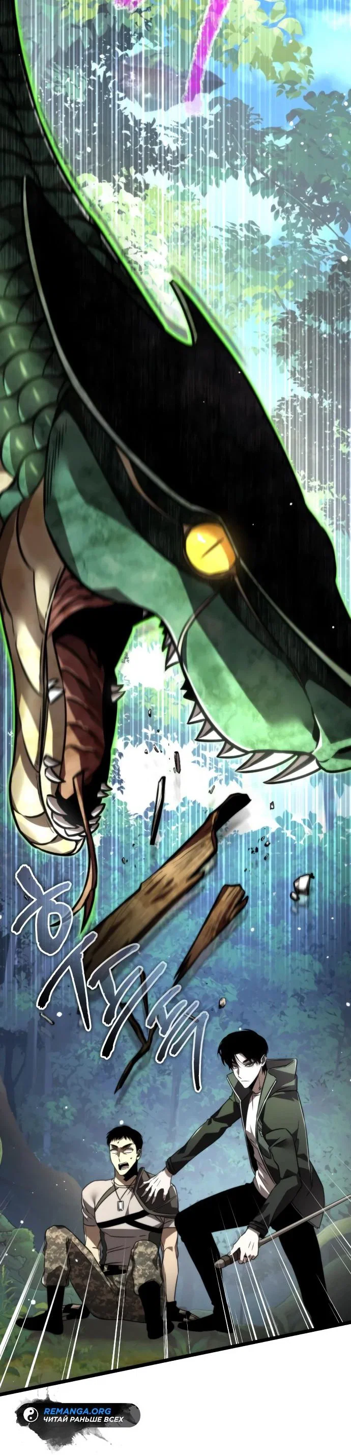 Read Реинкарнатор RU Manga Online