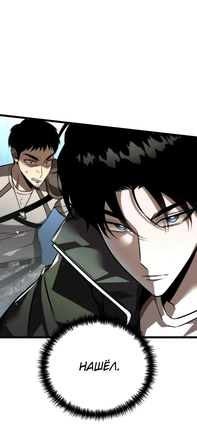 Read Реинкарнатор RU Manga Online