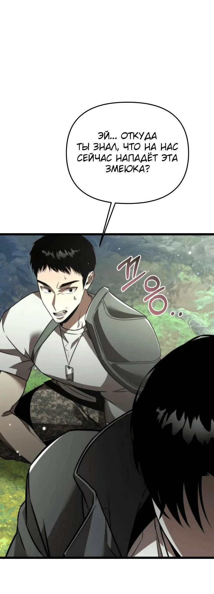 Read Реинкарнатор RU Manga Online