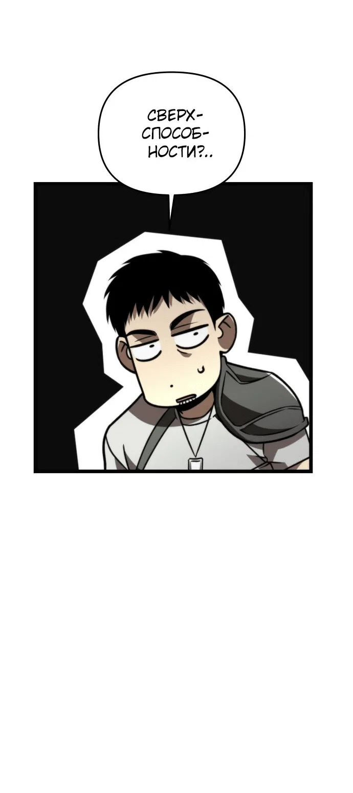 Read Реинкарнатор RU Manga Online