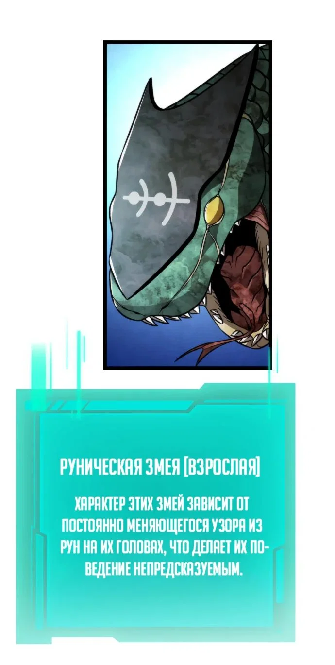 Read Реинкарнатор RU Manga Online