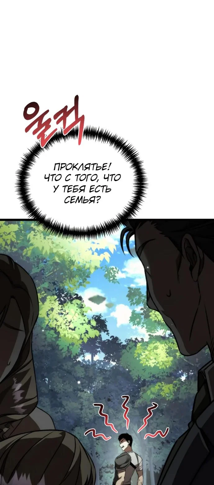 Read Реинкарнатор RU Manga Online