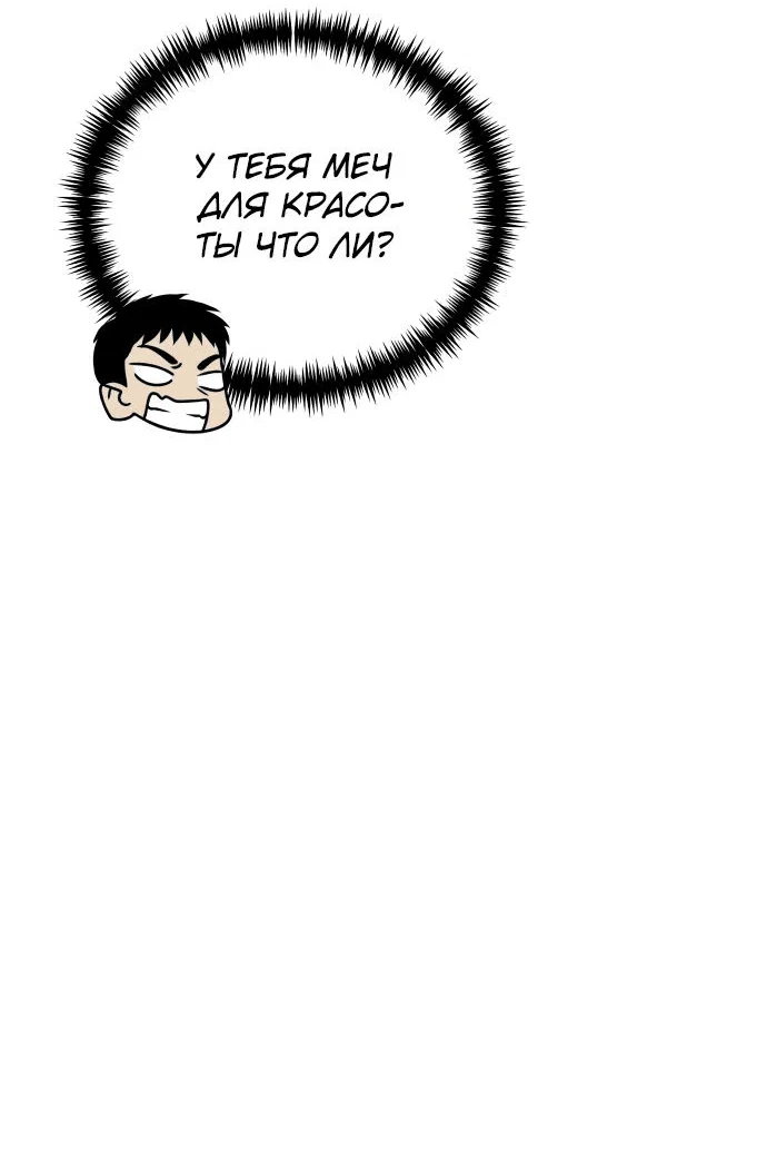 Read Реинкарнатор RU Manga Online