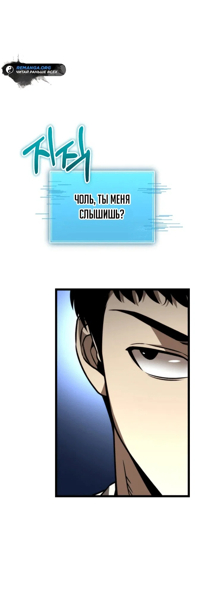 Read Реинкарнатор RU Manga Online