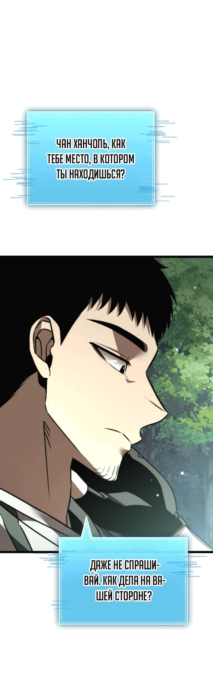 Read Реинкарнатор RU Manga Online