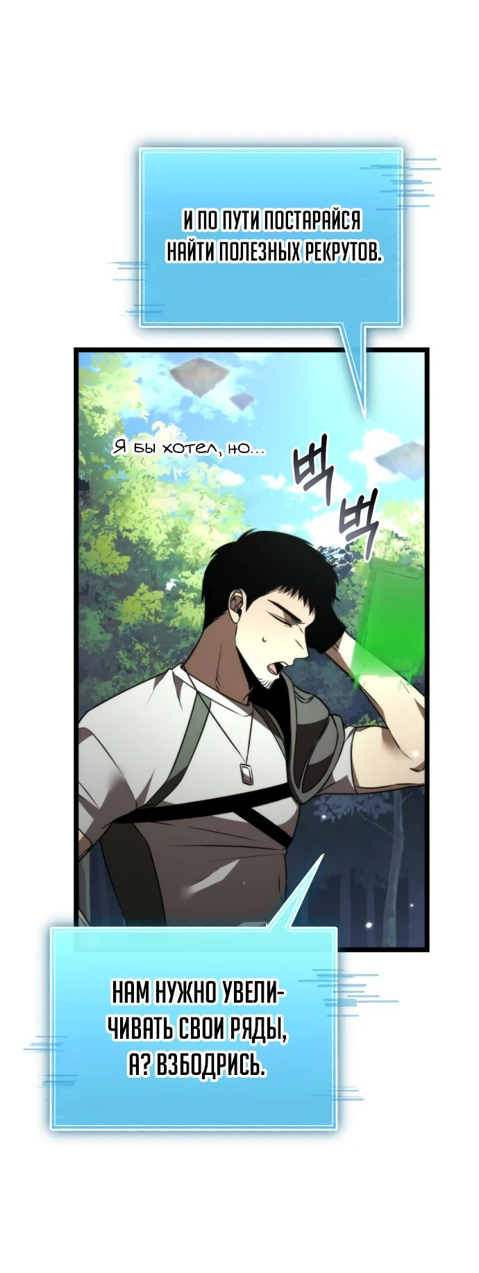 Read Реинкарнатор RU Manga Online