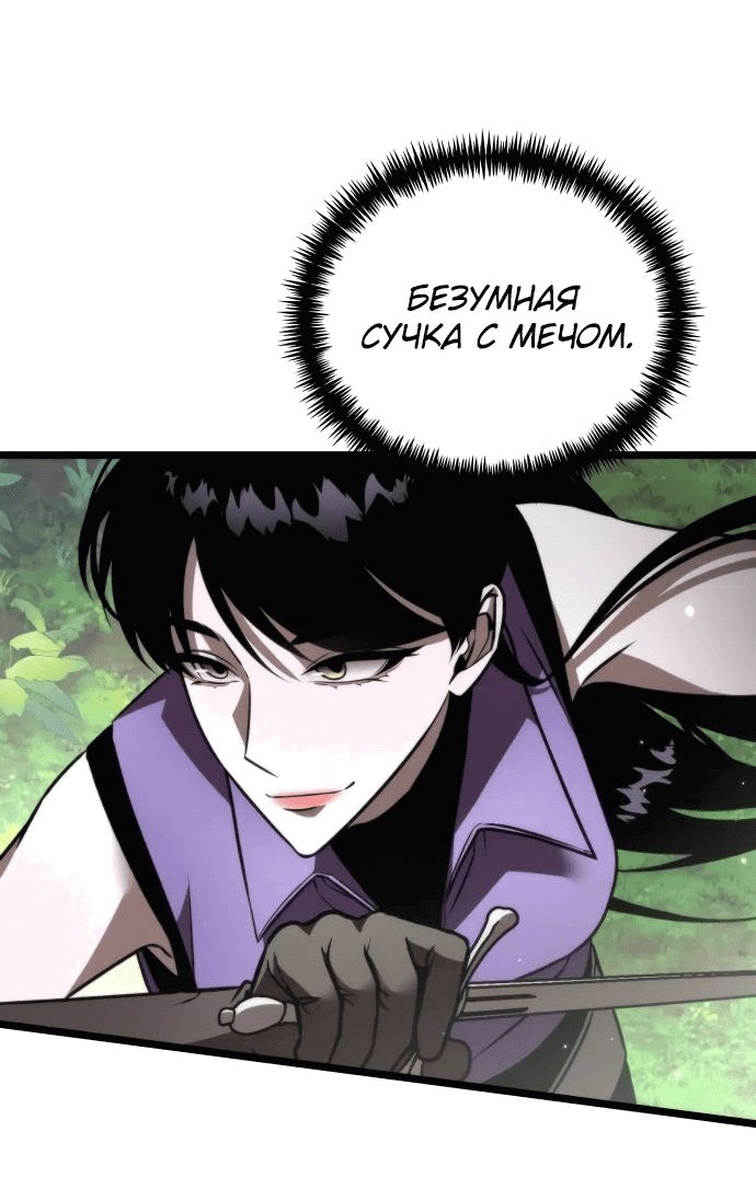 Read Реинкарнатор RU Manga Online