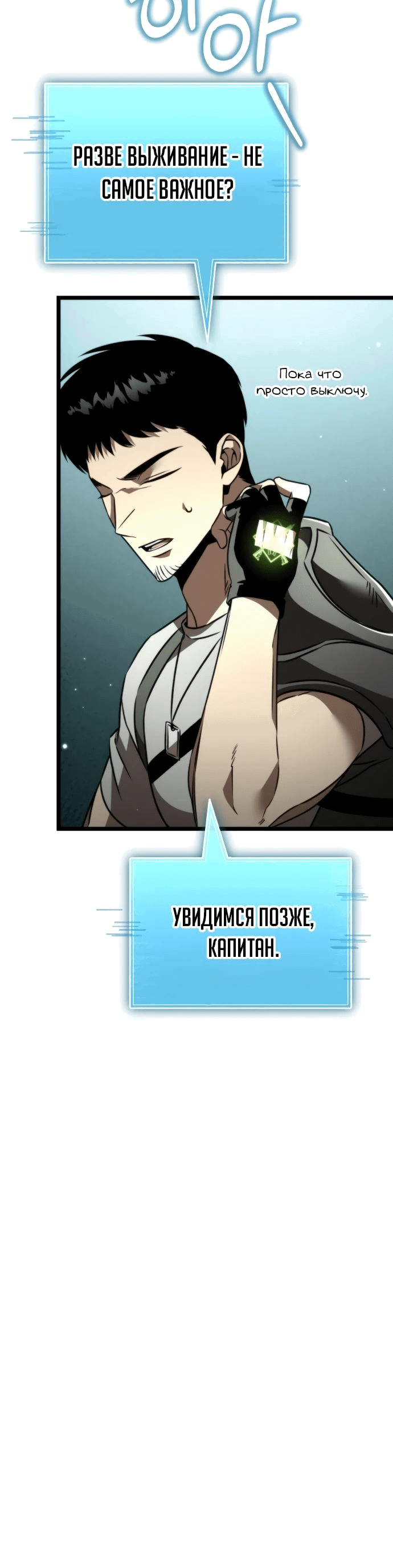 Read Реинкарнатор RU Manga Online
