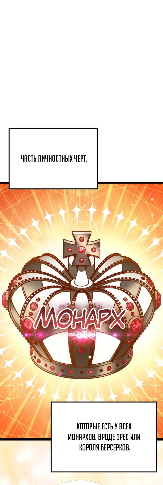 Read Реинкарнатор RU Manga Online