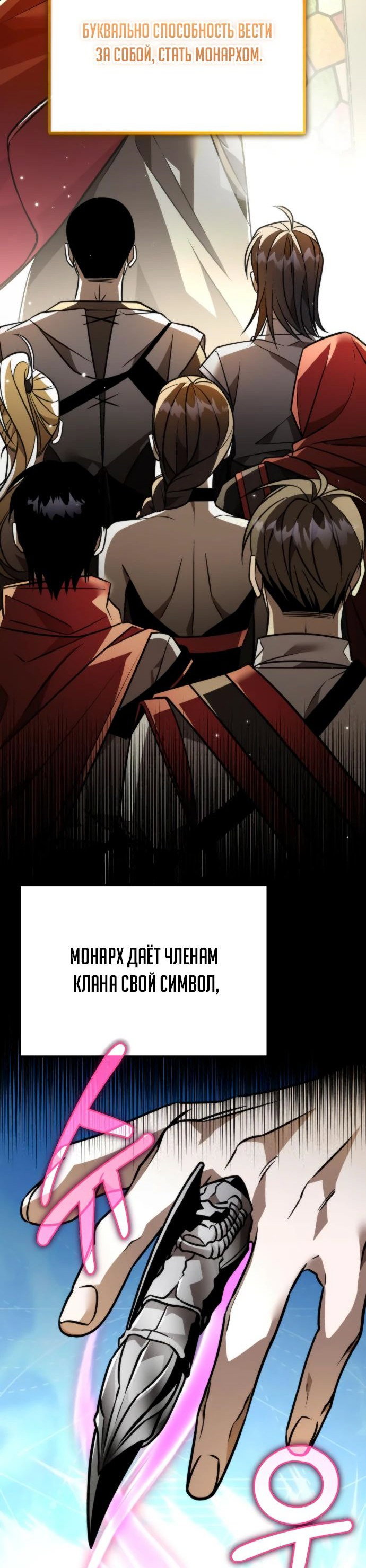 Read Реинкарнатор RU Manga Online