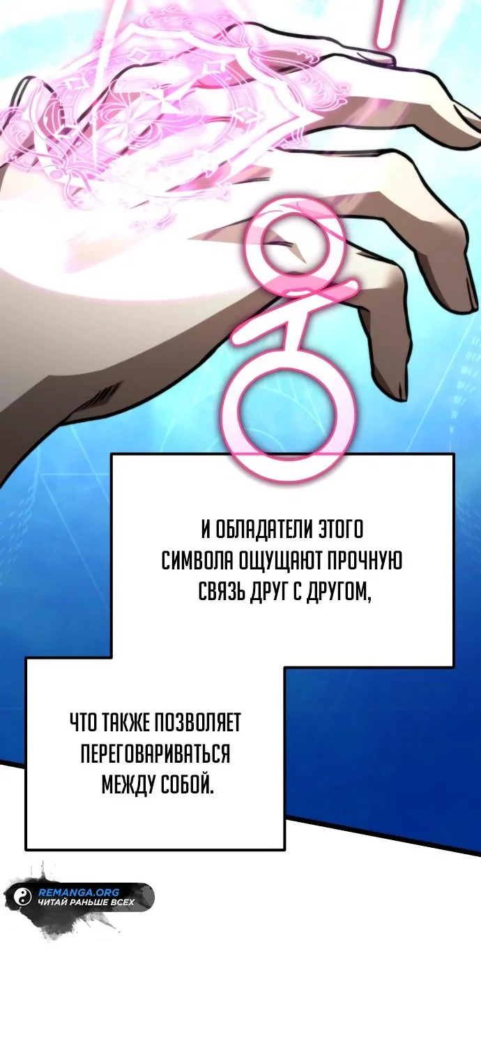 Read Реинкарнатор RU Manga Online