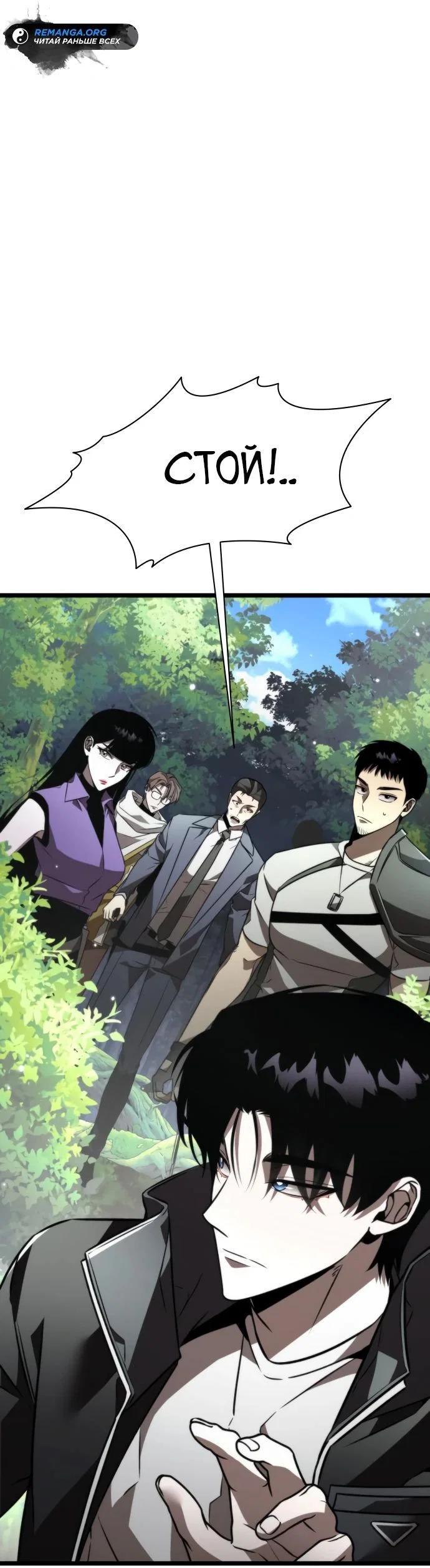 Read Реинкарнатор RU Manga Online
