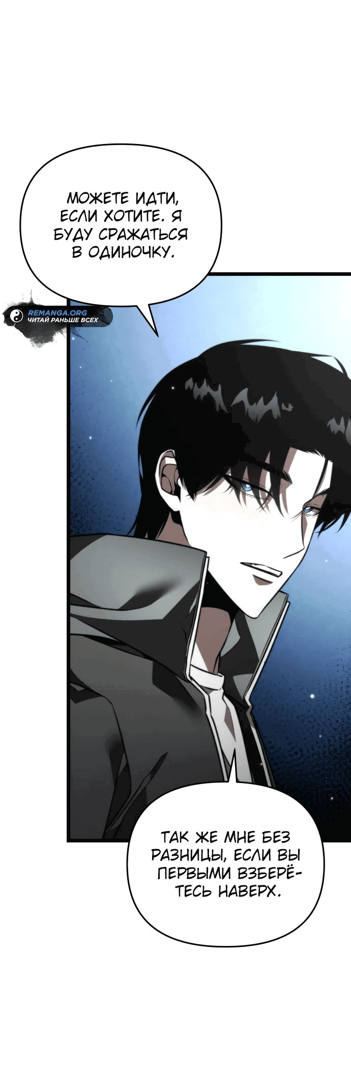 Read Реинкарнатор RU Manga Online