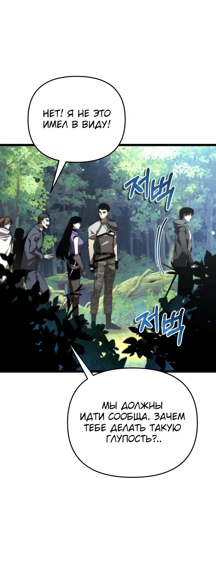 Read Реинкарнатор RU Manga Online