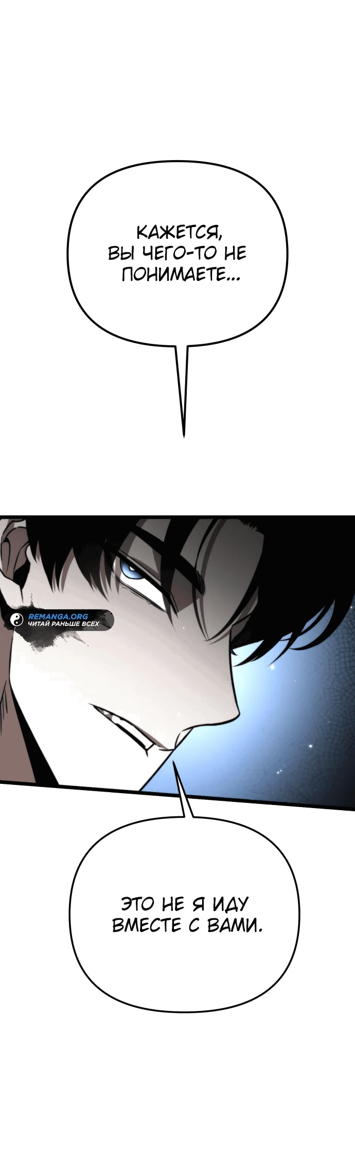 Read Реинкарнатор RU Manga Online