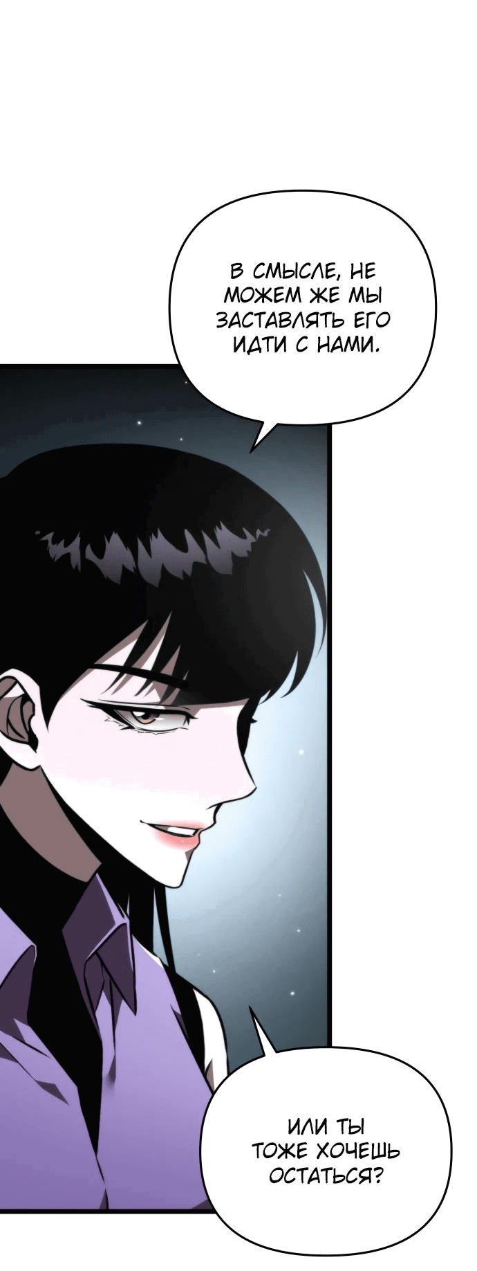 Read Реинкарнатор RU Manga Online