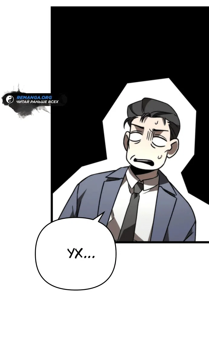 Read Реинкарнатор RU Manga Online