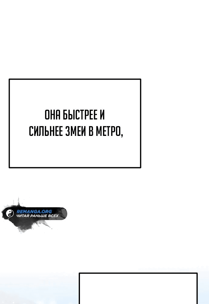 Read Реинкарнатор RU Manga Online