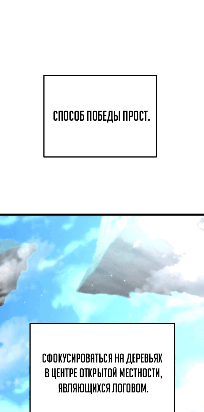Read Реинкарнатор RU Manga Online