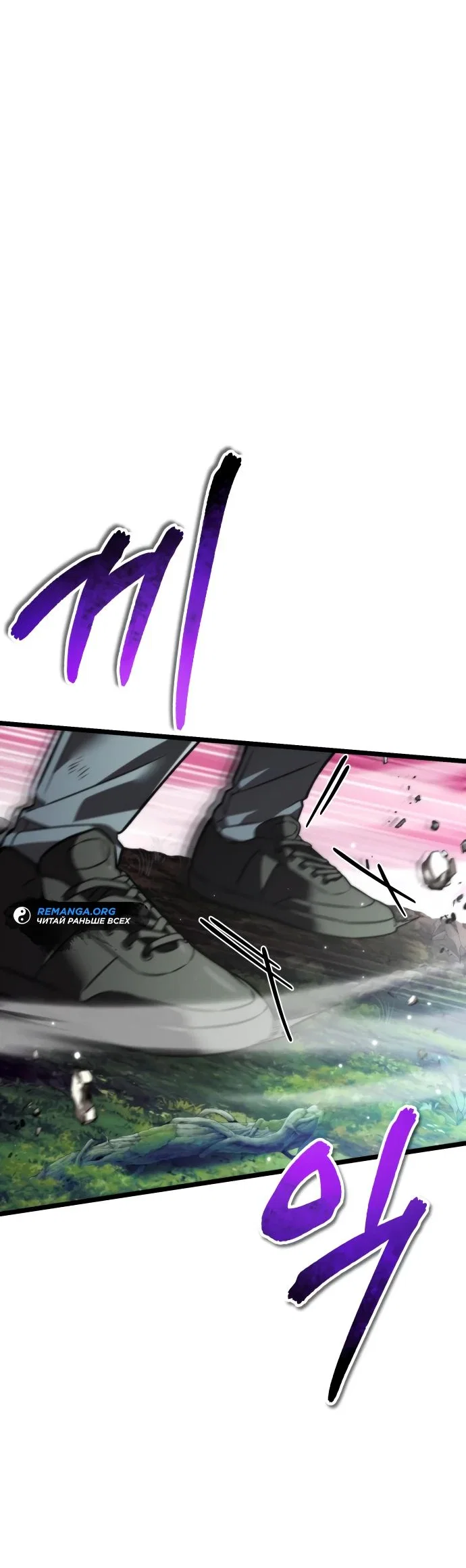 Read Реинкарнатор RU Manga Online