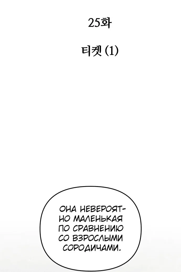Read Реинкарнатор RU Manga Online
