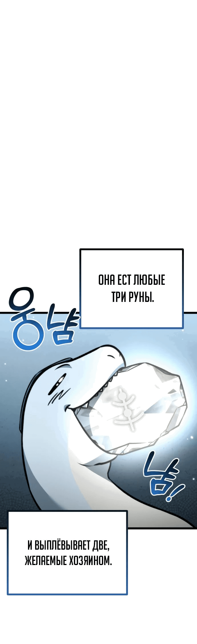 Read Реинкарнатор RU Manga Online