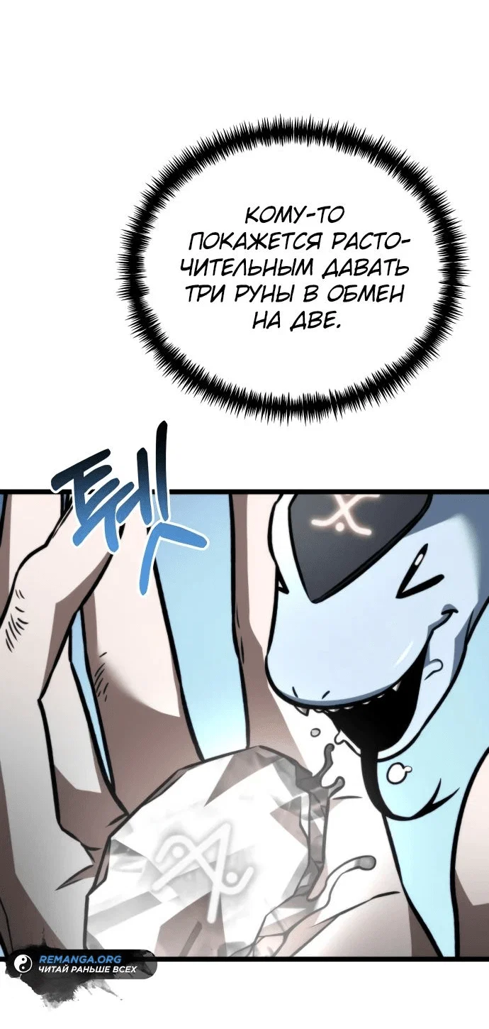 Read Реинкарнатор RU Manga Online