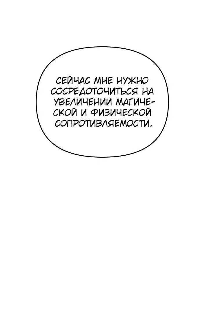 Read Реинкарнатор RU Manga Online