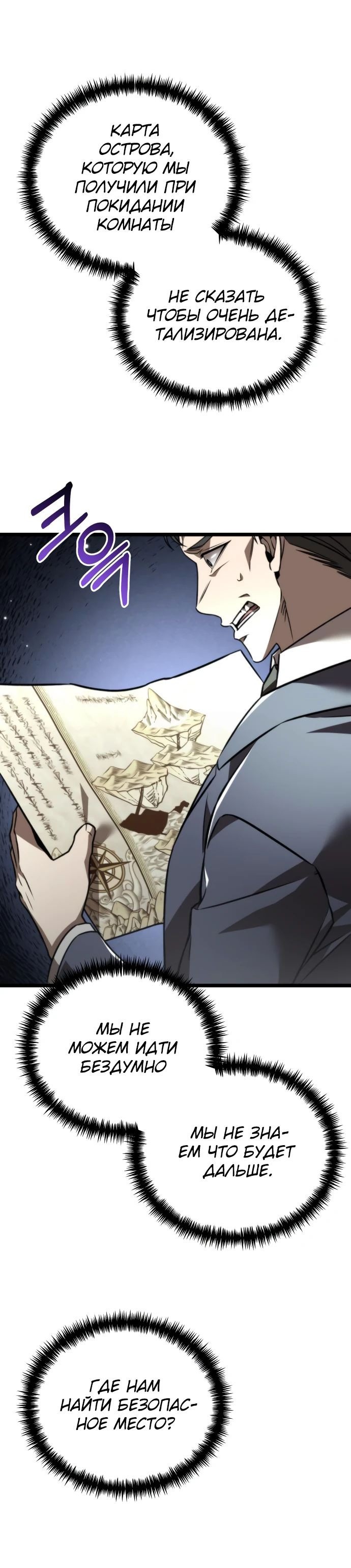 Read Реинкарнатор RU Manga Online