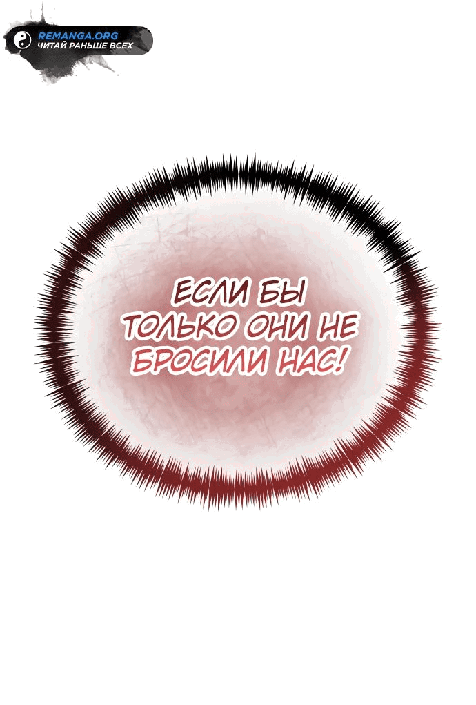 Read Реинкарнатор RU Manga Online