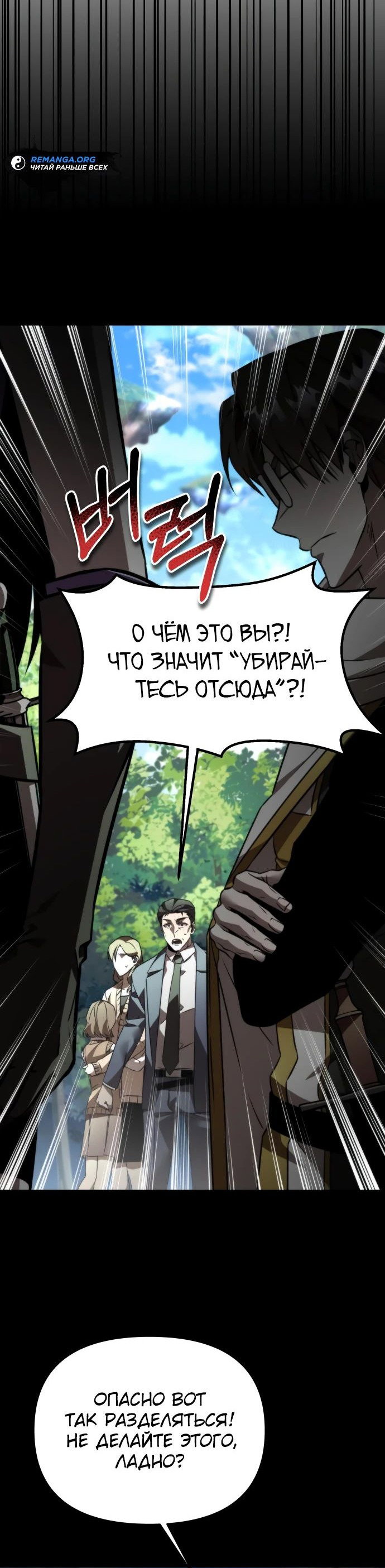 Read Реинкарнатор RU Manga Online