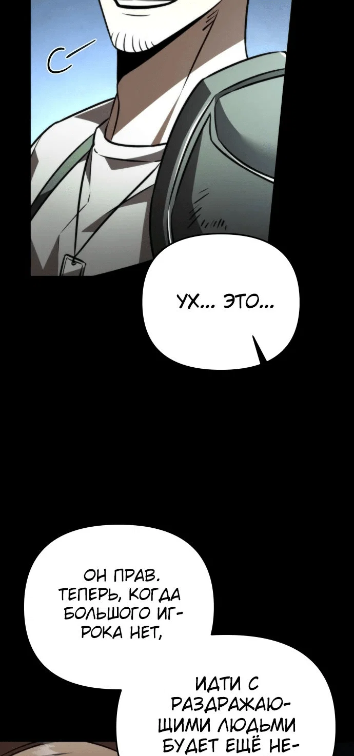 Read Реинкарнатор RU Manga Online