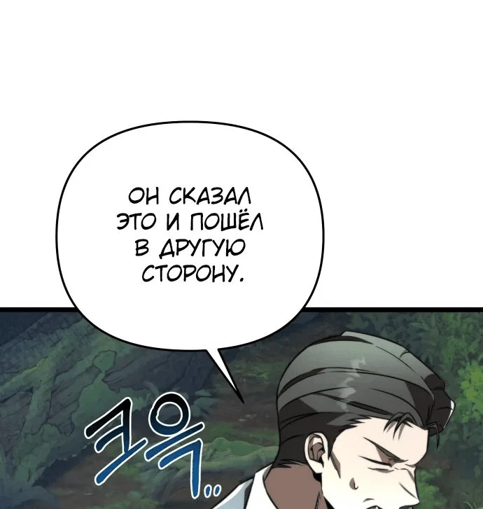 Read Реинкарнатор RU Manga Online