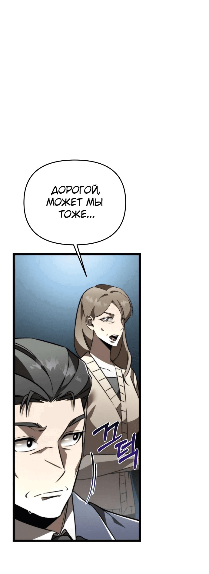 Read Реинкарнатор RU Manga Online
