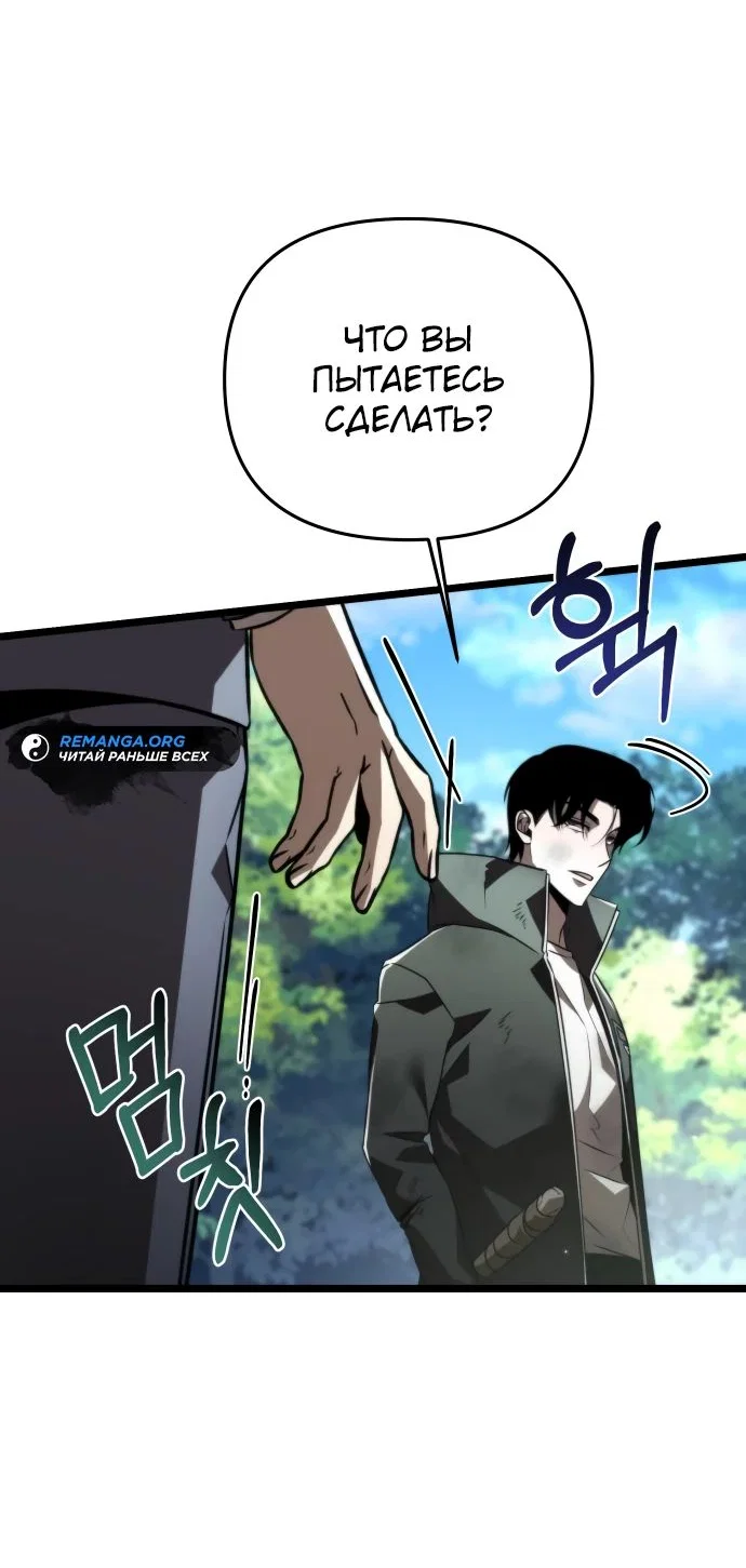 Read Реинкарнатор RU Manga Online