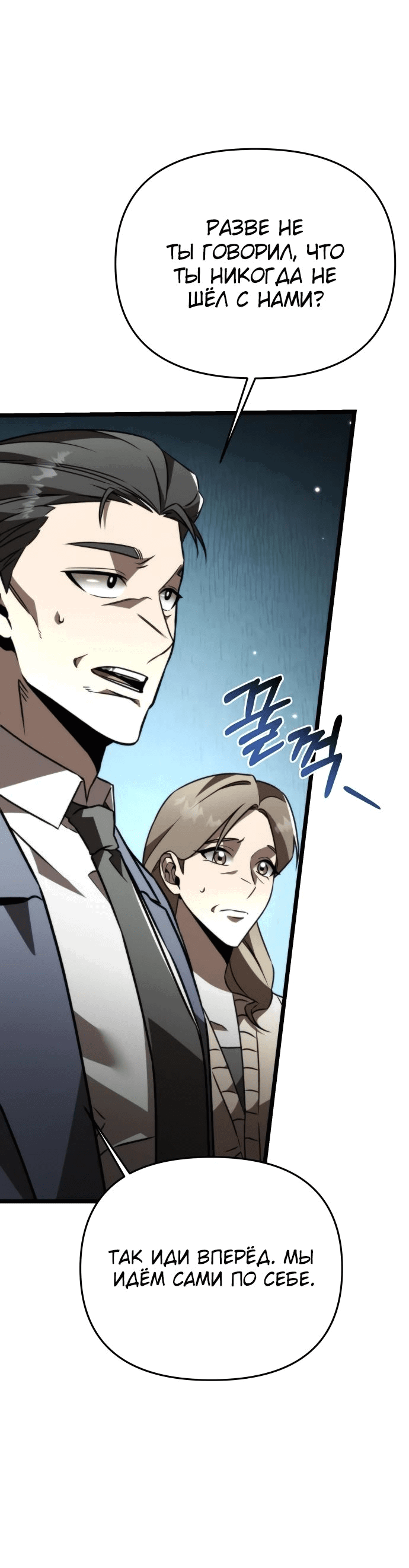 Read Реинкарнатор RU Manga Online