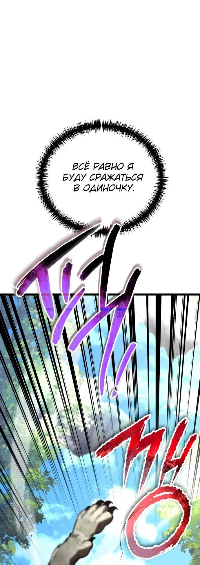Read Реинкарнатор RU Manga Online