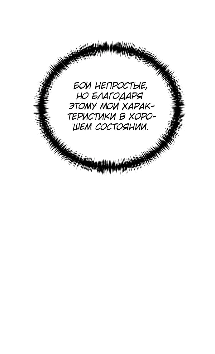 Read Реинкарнатор RU Manga Online