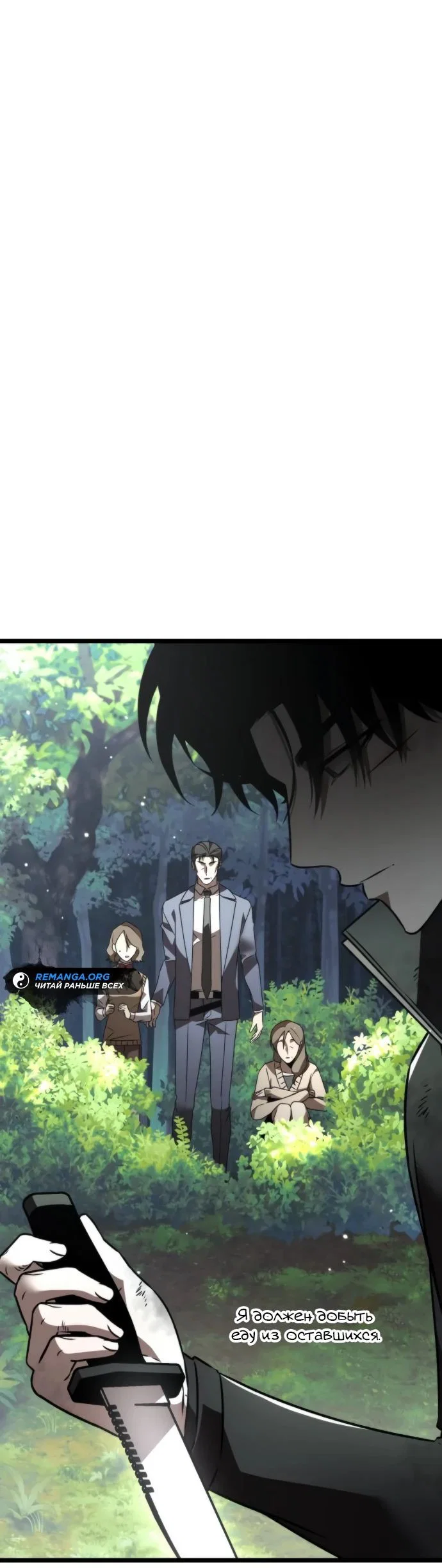 Read Реинкарнатор RU Manga Online