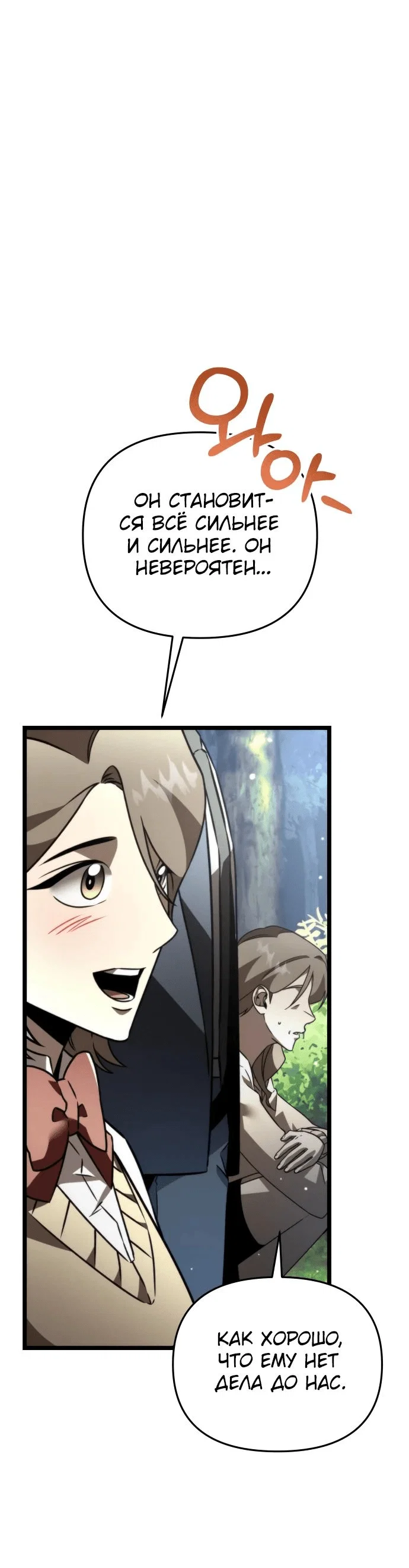 Read Реинкарнатор RU Manga Online