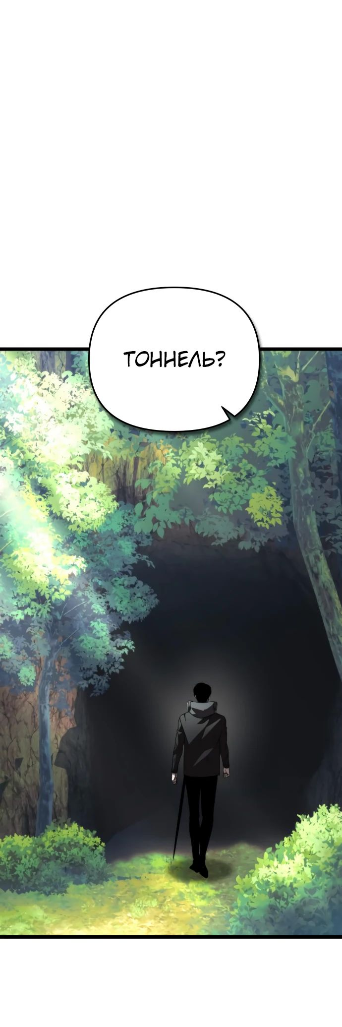 Read Реинкарнатор RU Manga Online