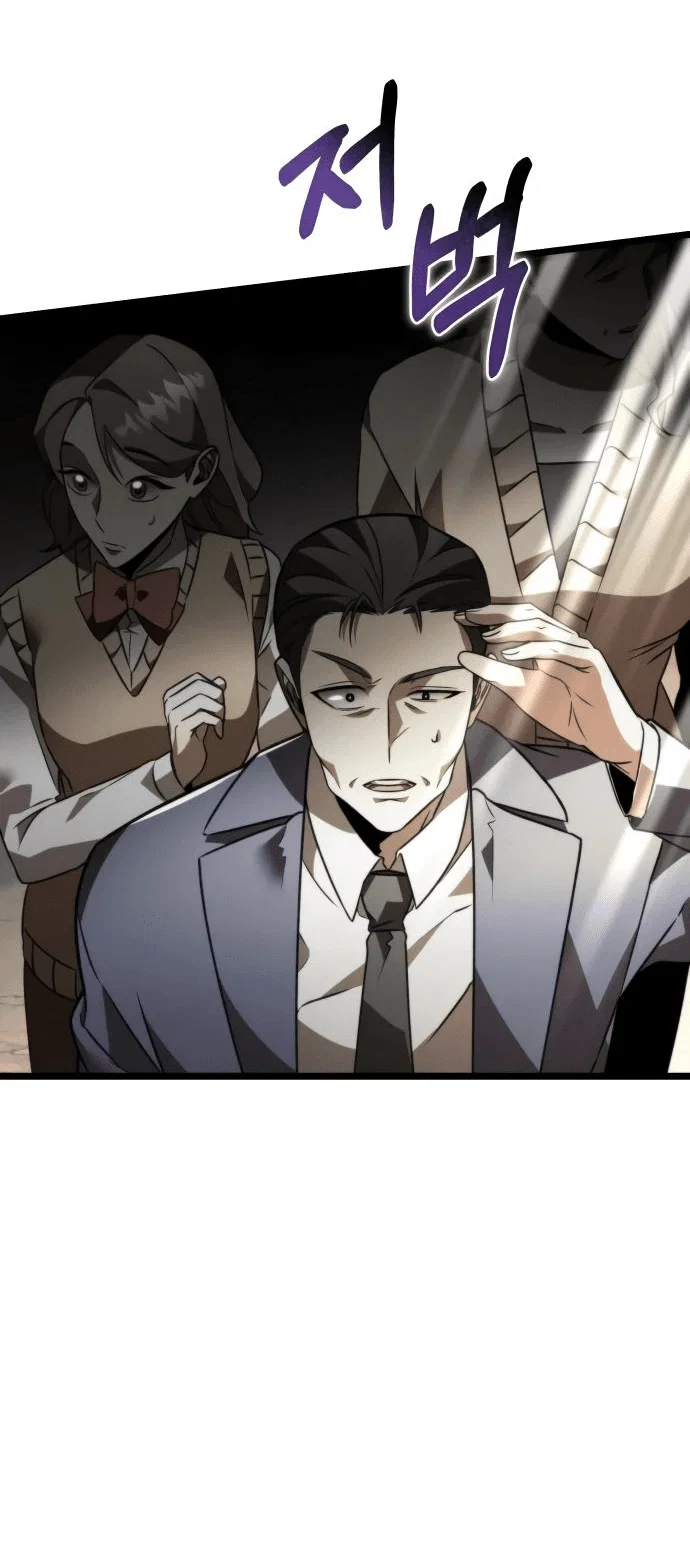 Read Реинкарнатор RU Manga Online