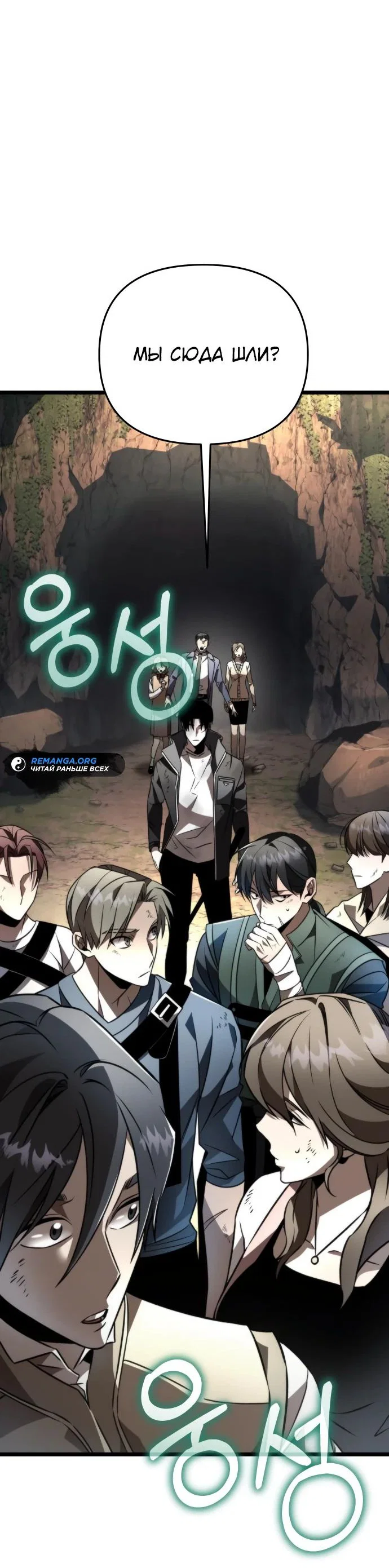 Read Реинкарнатор RU Manga Online