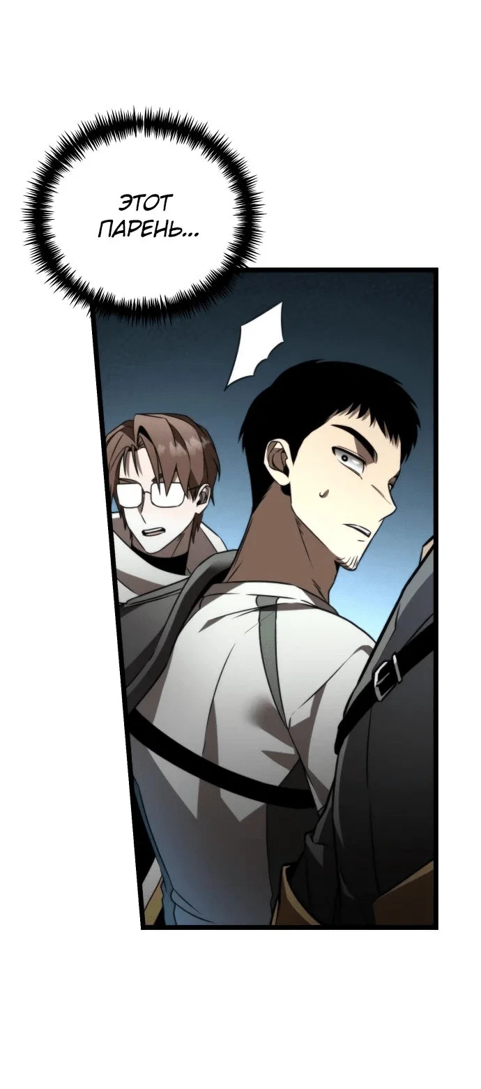 Read Реинкарнатор RU Manga Online
