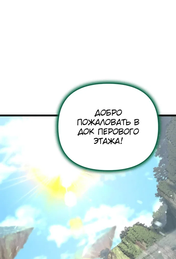 Read Реинкарнатор RU Manga Online