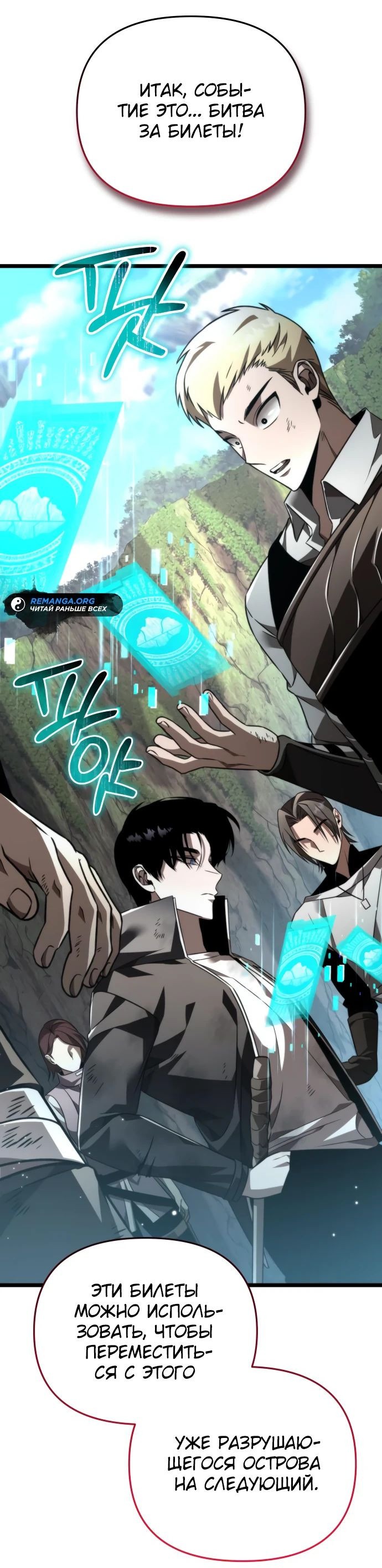 Read Реинкарнатор RU Manga Online