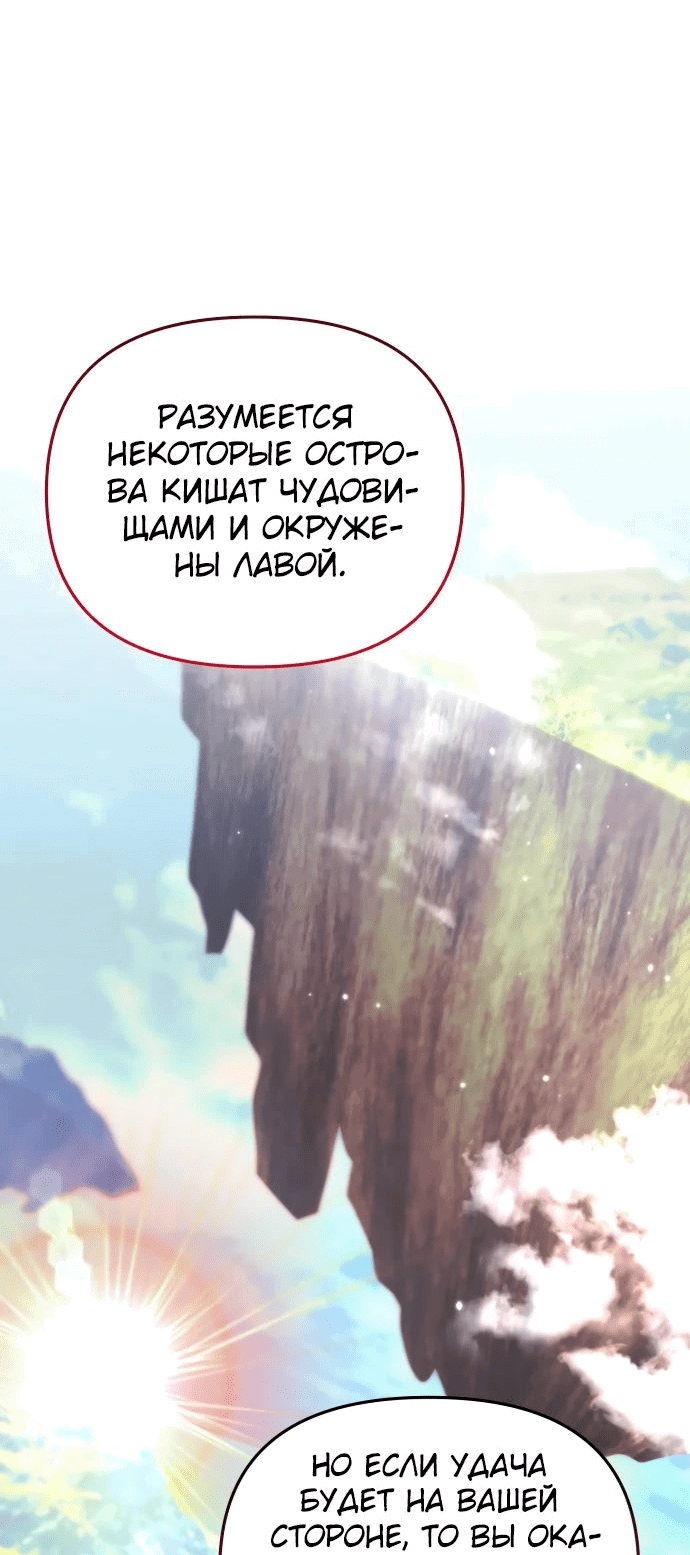 Read Реинкарнатор RU Manga Online