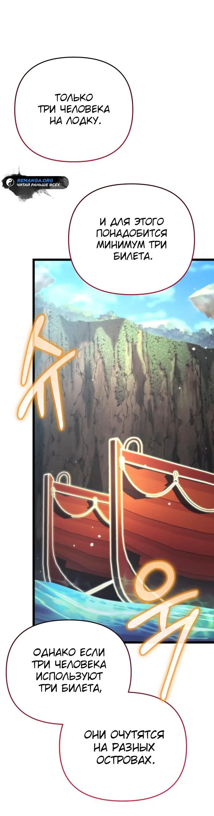 Read Реинкарнатор RU Manga Online