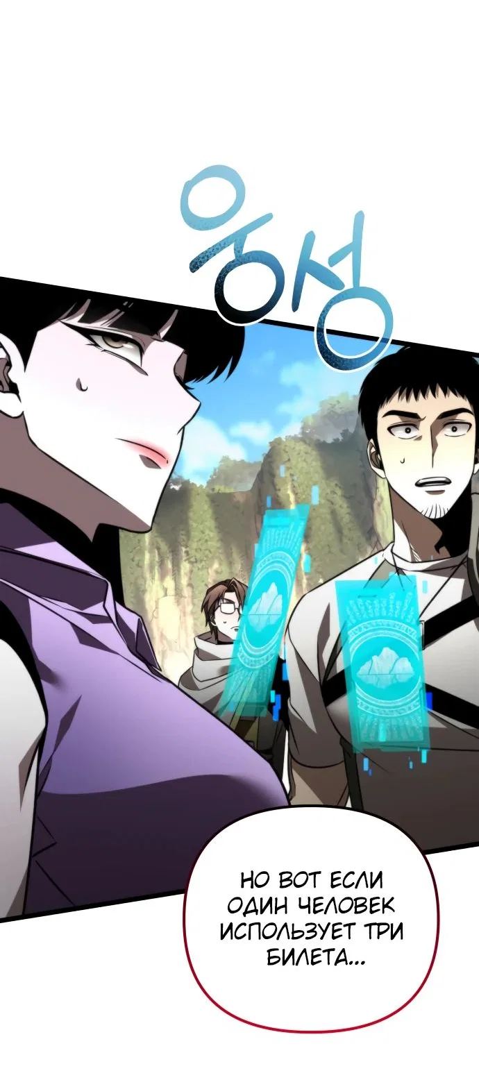 Read Реинкарнатор RU Manga Online