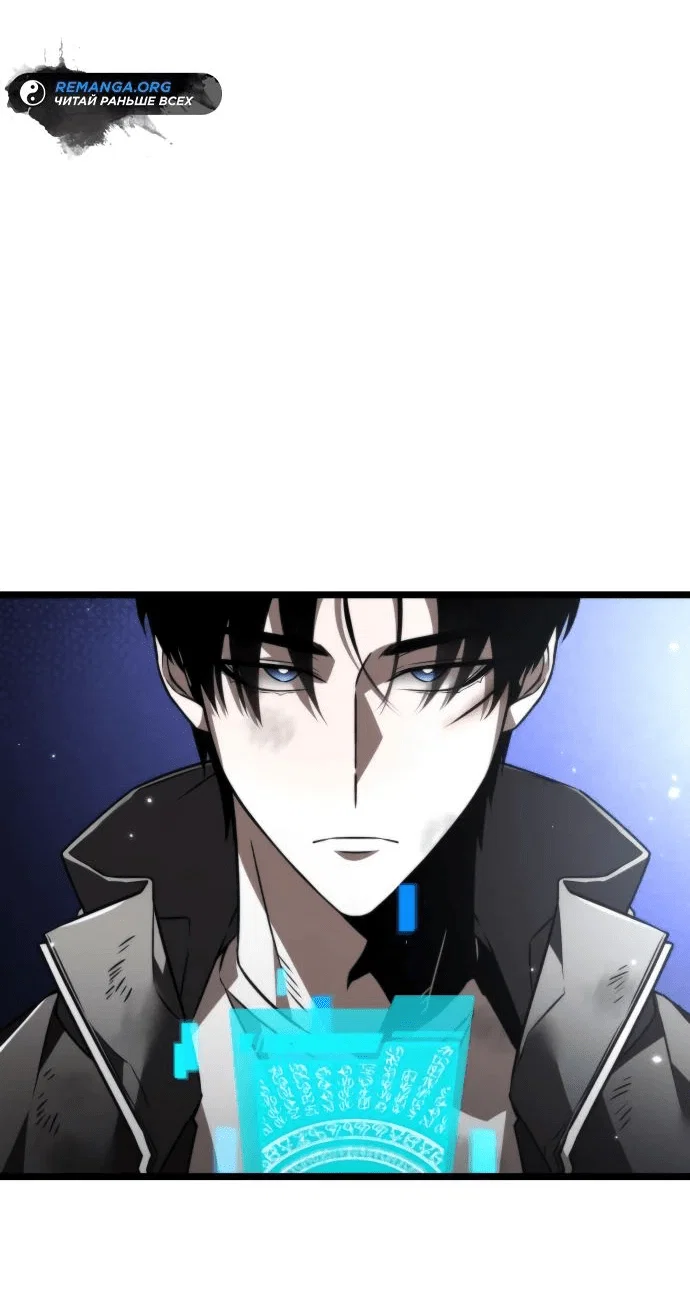 Read Реинкарнатор RU Manga Online
